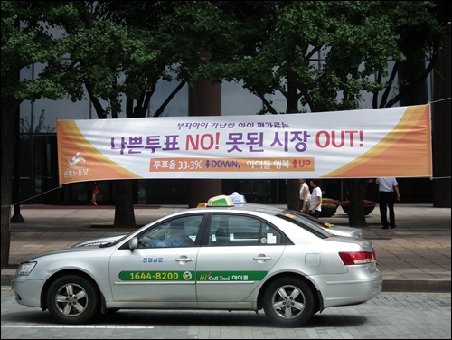 24일은 아이들 점심을 빼앗은 오 시장이 OUT되는 날일지, 아니면 시장직을 계속할지 결정되는 운명의 날입니다.  현명한 서울시민들이 결정하겠지요. 