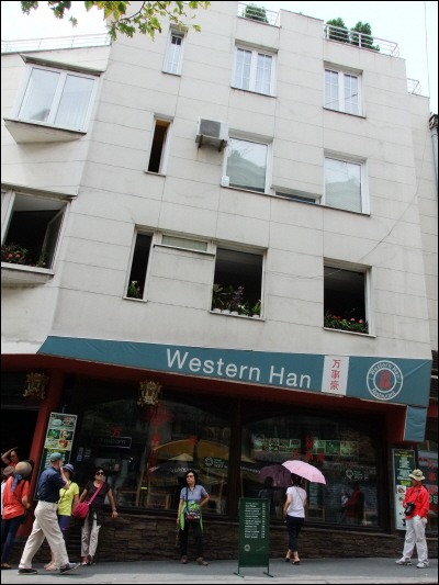  중국음식점 Western Han