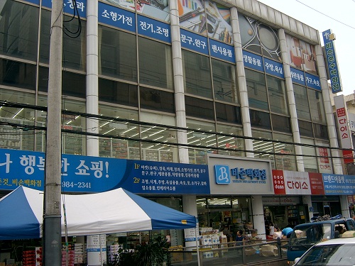 서울 강북구에서 최고의 노란자위 미아삼거리역의 지하철 출입구 바로 앞에 있는 비손빌딩은 등기상의 문제 때문에 대형 시중은행을 유치할 수 없다. 구청의 허가가 필요없는 영세한 업종만 받을 수 있는데, 그러다보니 현재 3층은 비어 있다. 