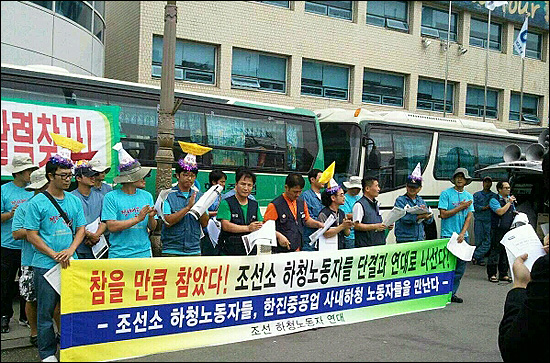 조선하청노동자연대는 25일 한진중공업 영도조선소 앞에서 기자회견을 열었다.