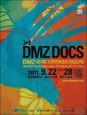  오는 9월 22일 개최되는 DMZ 국제 다큐멘터리 영화제의 공식 포스터