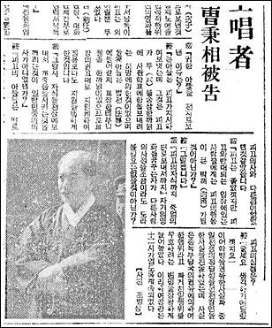 반민특위에서 재판받는 조병상(동아일보, 1949.4.8) 
