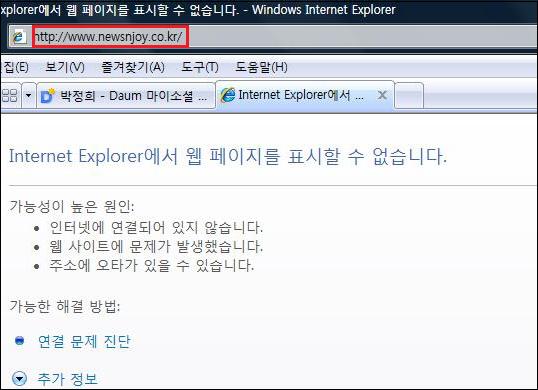  30일 <뉴스앤조이>가 접속이 되지 않았다. 그 이유는 무엇일까