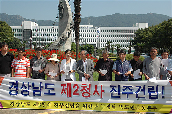  서부경남지역 51개 시민사회단체로 구성된 '경상남도 제2청사 진주 건립을 위한 서부경남 범도민운동본부'는 1일 오전 경남도청 정문 앞에서 기자회견을 열고 "86년 만에 도청을 찾아온 서부경남 도민의 심정을 외면하지 말라"고 촉구했다.