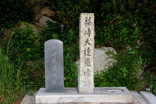 전북 기념무로 지정이 되어있는 이치전투지에 세워 놓은 유허비