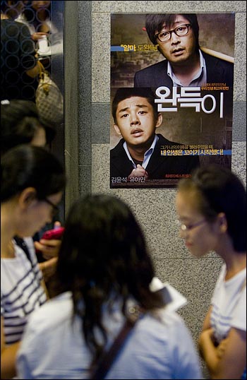  배우 김윤석과 유아인이 출연하는 영화<완득이>의 제작 보고회가 6일 오전 압구정CGV에서 열렸다. 유아인의 팬클럽 회원들이 모여 일정들을 논의하고 있다.