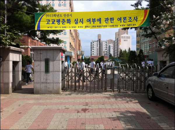 경기도 안산의 A중학교 교장이 부적절한 언행으로 물의를 빚고 있다.