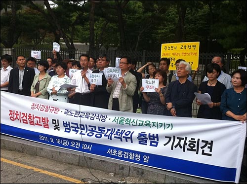  곽노현 범국민 대책위 출범 기자회견 모습. (엄지뉴스 #5505로 6534님이 보내주신 사진입니다)