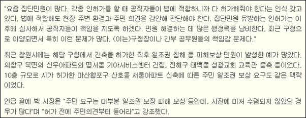 경남도민일보 신문기사