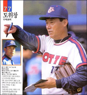  일본과 한국의 '롯데'팀을 오가며 수석코치로서 경력을 쌓았던 도이 쇼스케(도위창)
