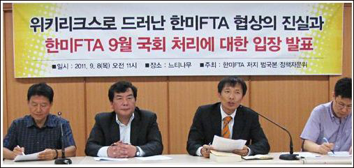 한미FTA 저지 범국운동본부는 지난 8일 기자회견을 열어 위키리크스가 공개한 한국 관련 사안에 대해 국회가 진상규명에 나설 것을 촉구했다  