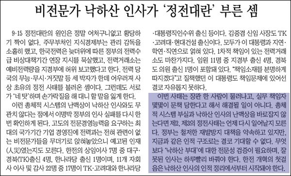 부산일보 2011년 9월 19일 사설