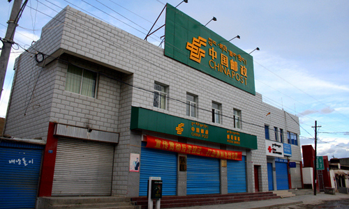 사카에 위치하고 있는 중국 우체국