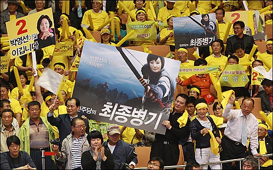 박영선 후보 지지자들이 박 후보의 연설을 경청하며 응원도구를 들어보이고 있다.