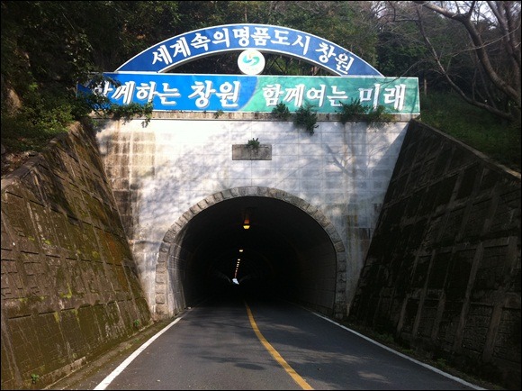 마산 - 진해를 연결하는 옛 길, 장복터널