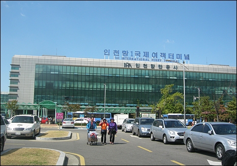 인천항 제1 국제여객터미널 건물
