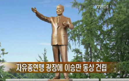 지난 8월 25일 서울 남산 자유총연맹 광장에 들어 선 이승만 동상. 1960년 4.19혁명 때 동상이 헐린 지 51년만의 일이다. 