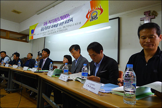 28일 오후 서울 정동 프란체스코 회관에서 전국금융산업노동조합과 투기자본감시센터 주최로 '금융·투기자본의 폐해와 금융공공성 회복을 위한 토론회'가 열리고 있다.
