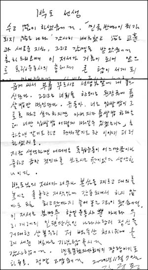  김규동 선생이 보내신 편지