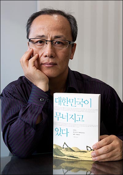  거짓말 투성이 '4대강 사업'을 다룬 <대한민국이 무너지고 있다>의 저자 최병성 목사.