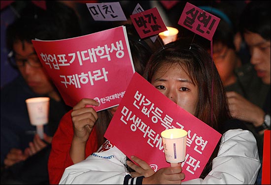 지난해 9월 29일 오후 서울 종로구 청계광장에서 열린 '반값등록금 국민대회'(자료사진).