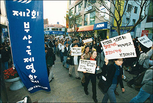 2회 때 영화제 때 남포동에서 영화인들이 표현 자유를 요구하는 시위를 벌이고 있다.