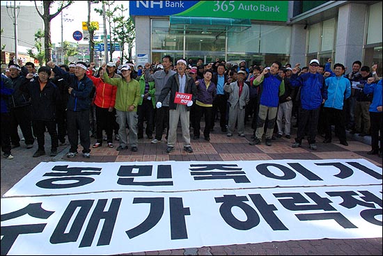  가두행진에 나선 농민들은 농협중앙회 이천시지부 앞에서 다시 한 번 투쟁결의 구호를 외친 뒤, 이천농협 본점 앞에서 '수입바나나 판매 규탄' 시위를 벌였다.