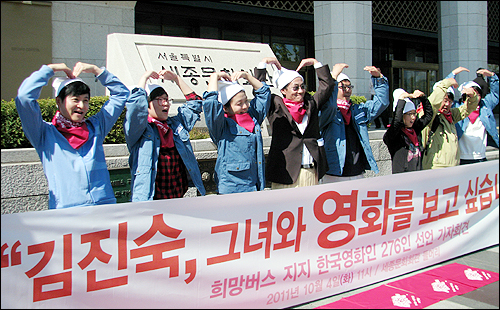 영화인들이 85호 크레인에서 농성중인 김진숙 지도위원을 응원하는 의미로 하트 모양을 그리고 있다. 