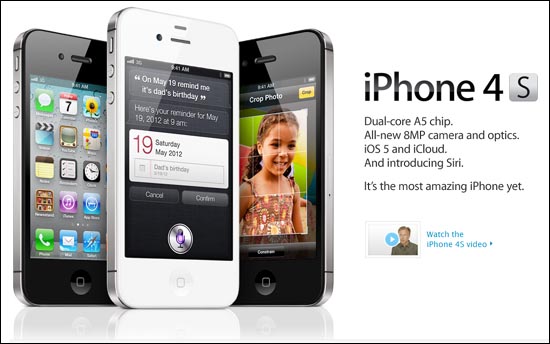 아이폰4S를 소개한 애플 초기 화면