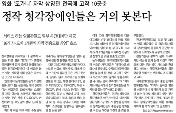 국민일보 2011년 9월 30일 6면