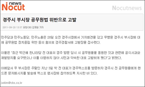 노컷뉴스 2011년 9월 29일