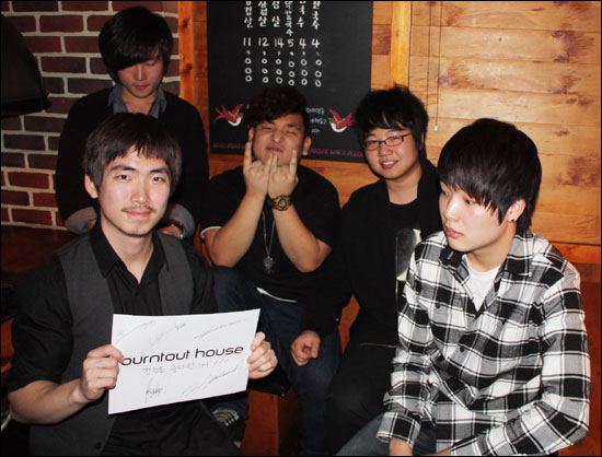  KBS <밴드 서바이벌 TOP밴드>에서 16강에 올랐던 밴드 번아웃하우스가 <오마이스타>에 창간 축하 메시지를 보냈다.