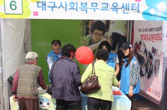 한국보건복지인력개발원 대구사회복무교육센터는 11일 '중구복지한마당'에 참여해 사회복무제도와 사회복무요원에 대한 홍보를 펼쳤다.