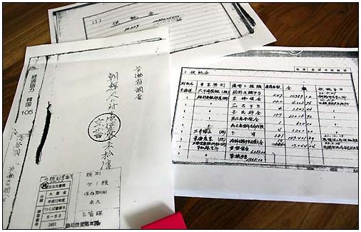 일본 국립공문서관에서 발견된 조선인 노동자 임금 미지불 공탁금 내역서 