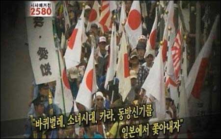  최근 일본에서는 반한 감정을 드러내며 반한류 시위까지 벌어졌다.