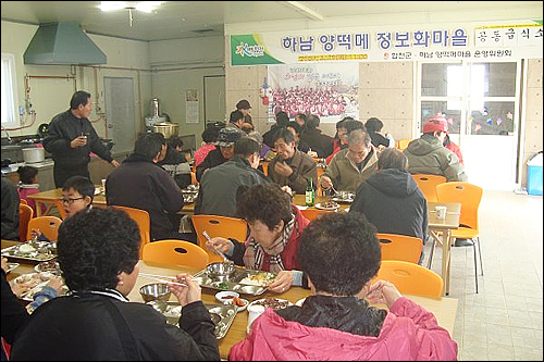 합천군 하남'양떡메'정보화마을은 올해부터 점심을 무상급식으로 하고 있어 좋은 반응을 얻고 있다.