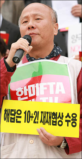 박석운 한미FTA 저지 범국민운동본부 대표