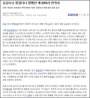 <한국일보> 해당기사 캡쳐