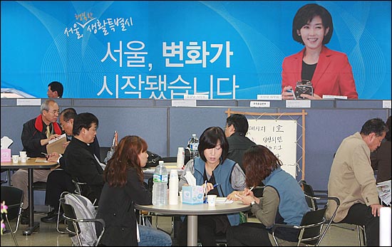 14일 오전 서울 중구 프레스센터에 마련된 나경원 한나라당 서울시장 후보 선거운동본부 사무실에 지지자들과 자원봉사자들이 업무를 보고 있다. 