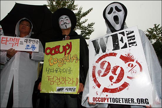 15일 오후 서울 여의도 금융위원회앞에서 투기자본감시센터, 금융소비자협회, 참여연대 등 시민단체들이 참여한 <금융수탈 1%에 저항하는 99%>가 주최한 '여의도를 점령하라!' 집회가 열리고 있다.