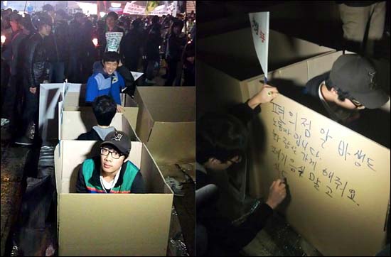 청년유니온 김민수 팀장이 종이상자로 만든 집에 들어가 퍼포먼스를 하고 있다.