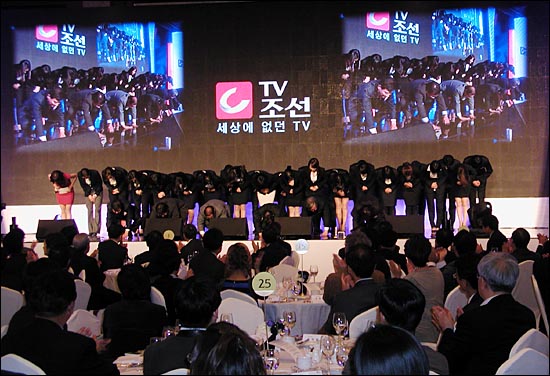 TV조선 오지철 대표와 임원들이 지난해 10월 18일 서울 소공동 롯데호텔에서 열린 채널 설명회에서 광고주들에게 큰절을 하고 있다. 