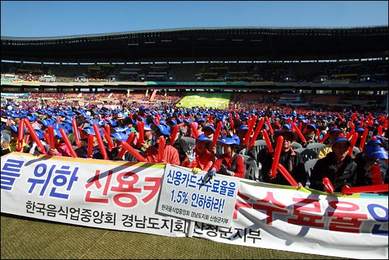 '신용카드수수료 1.5% 이하 인하''외국인 근로자 고용정책 개선(고용범위 확대)' 등을 요구하는 '범외식인 10만인 결의대회가 18일 오전 서울 잠실올림픽주경기장에서 전국각지의 외식업체 관계자들이 참석한 가운데 열리고 있다.