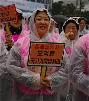 제 2차 전국돌봄여성노동자대회