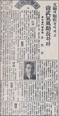 인촌 김성수가 총독부 기관지 <매일신보>(1943. 8. 5)에 기고한 학병 권유 관련 칼럼