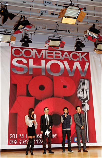  21일 오후 서울 목동 SBS에서 열린 SBS플러스 <컴백쇼 톱10> 제작발표회에서 MC인 이본(맨 왼쪽)과 박명수(맨 오른쪽), 터보의 김정남, 서태지와 아이들의 이주노가 프로그램에 대해 소개하고 있다.