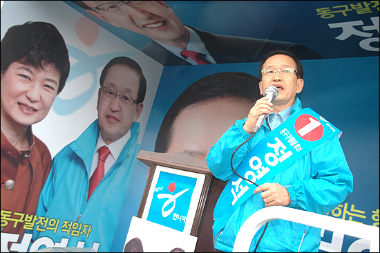  10.26 부산 동구청장 재선거에 나선 한나라당 정영석 후보가 22일 오후 거리 유세를 벌이고 있다.