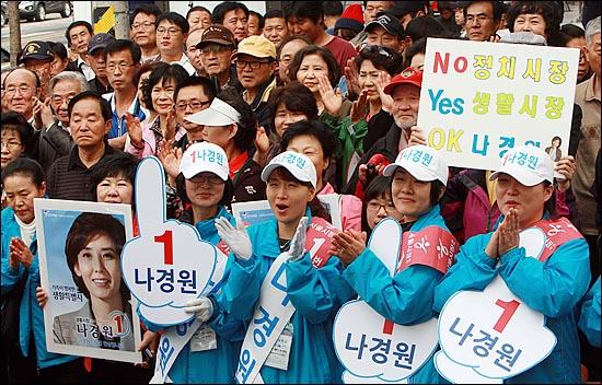  10.26 서울시장 보궐선거를 사흘 앞둔 23일 오후 서울 중랑구 우림시장에서 나경원 한나라당 서울시장 후보가 선거유세를 벌이자, 이를 지켜보던 나 후보의 선거운동원들과 시민들이 박수를 치고 있다.