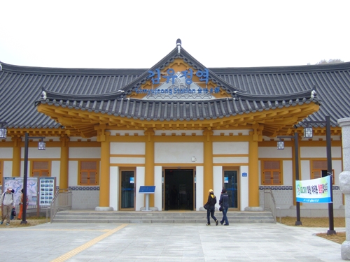 한옥식 역사인 김유정역