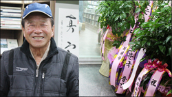 편저자 김종우 선생의 활짝 파안대소(왼쪽 사진)와 출판기념회 축하 화분들